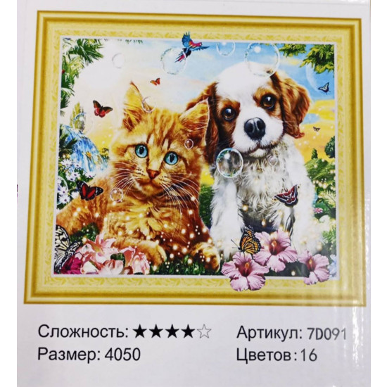 Алмазная мозаика 5D по номерам 40*50см "Котенок и щенок"  карт уп. (Полотно на раме камни) Разноцветный Unison (7D091)