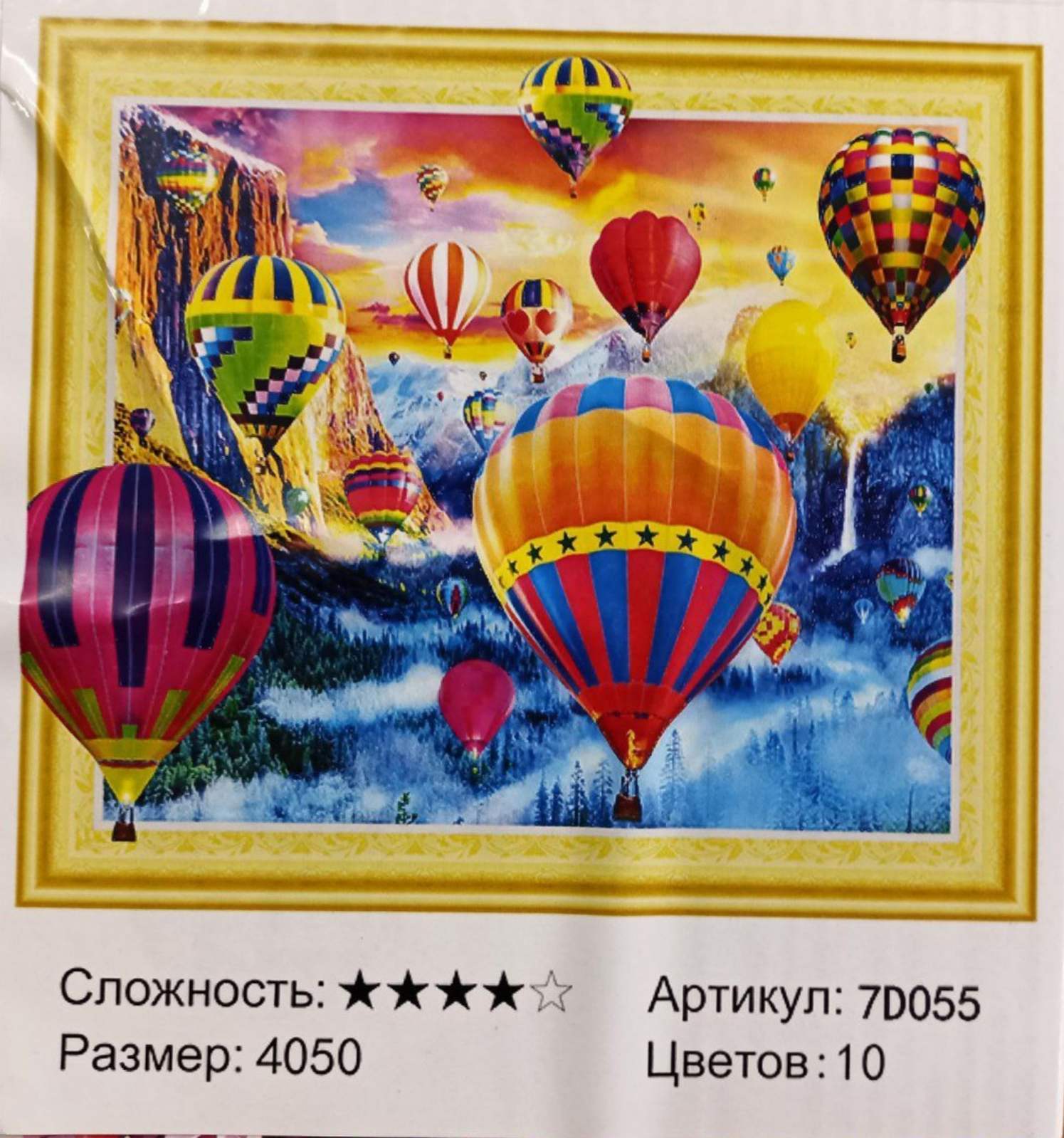 Алмазна мозаїка 5D   40 х 50см "Повітряні кулі" Різнокольоровий Unison (7D055)