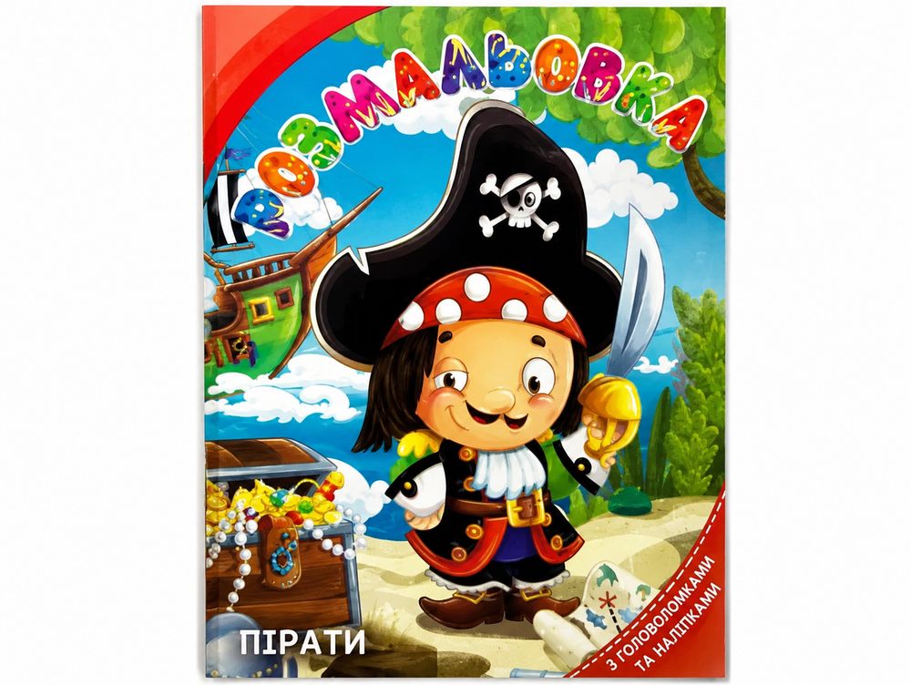 Раскраска микс А4, 8 листов микс Unison (11В-014)