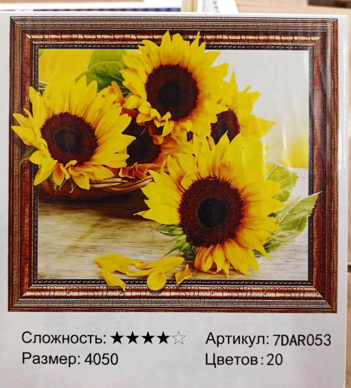 Алмазна мозаїка 5D   40*50см "Соняшники" Різнокольоровий Unison (7DAR053)