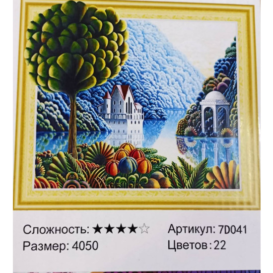 Алмазная мозаика 5D   40 х 50см "Мое вдохновение" Разноцветный Unison (7D041)