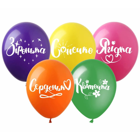 Кульки  латексні 12"(30сm)  "Зiронька"  мікс макарун 10шт Unison (825312)