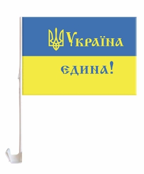 Флаг для автомобиля 30 х 45см Желто-синий Unison (781020)