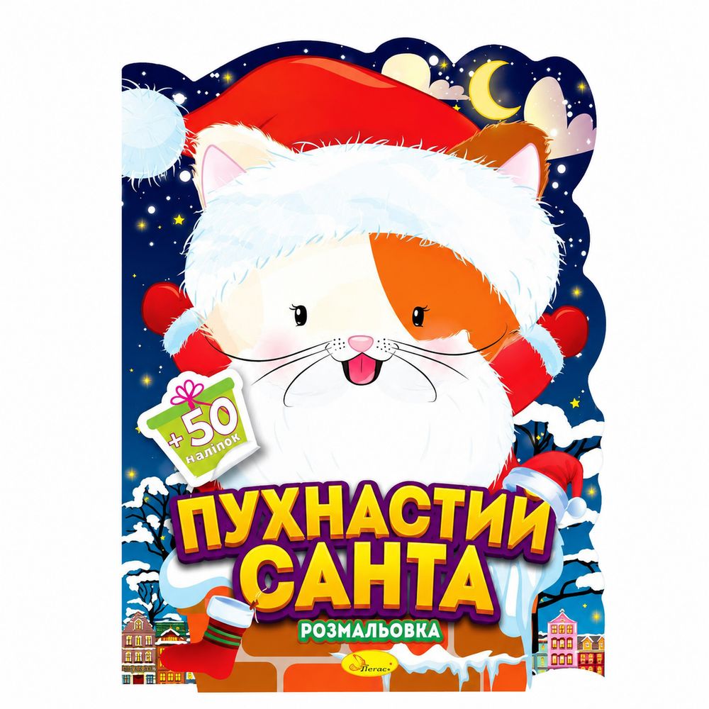 Раскраска с наклейками серия "Миласики на Рождество" МИКС (РМ-91)