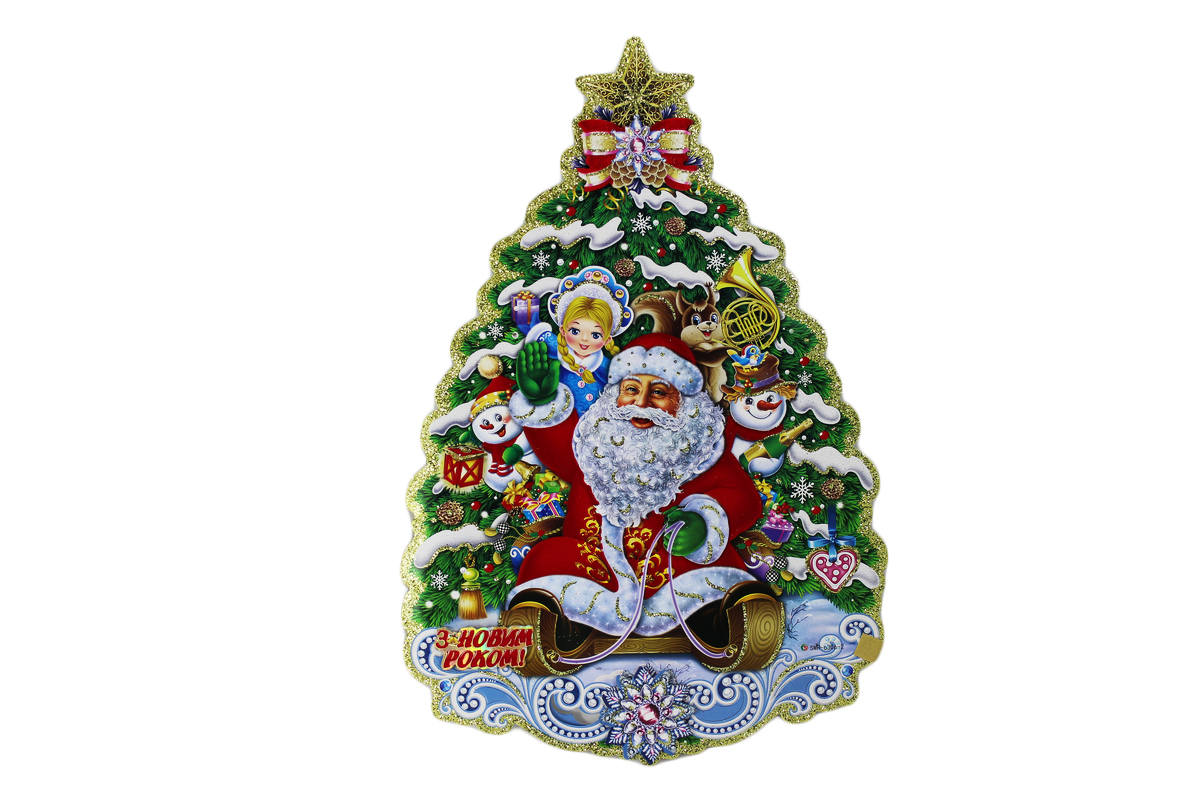 Новогодние плакаты "Дед Мороз с подарками" (8413-1)