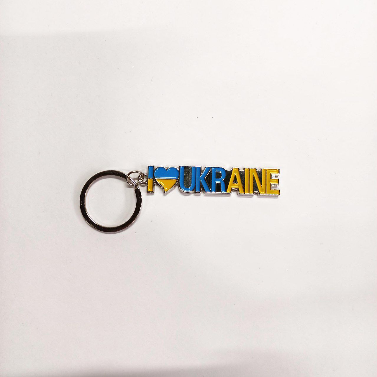 Брелок металевий "I love Ukraine" (505-10)