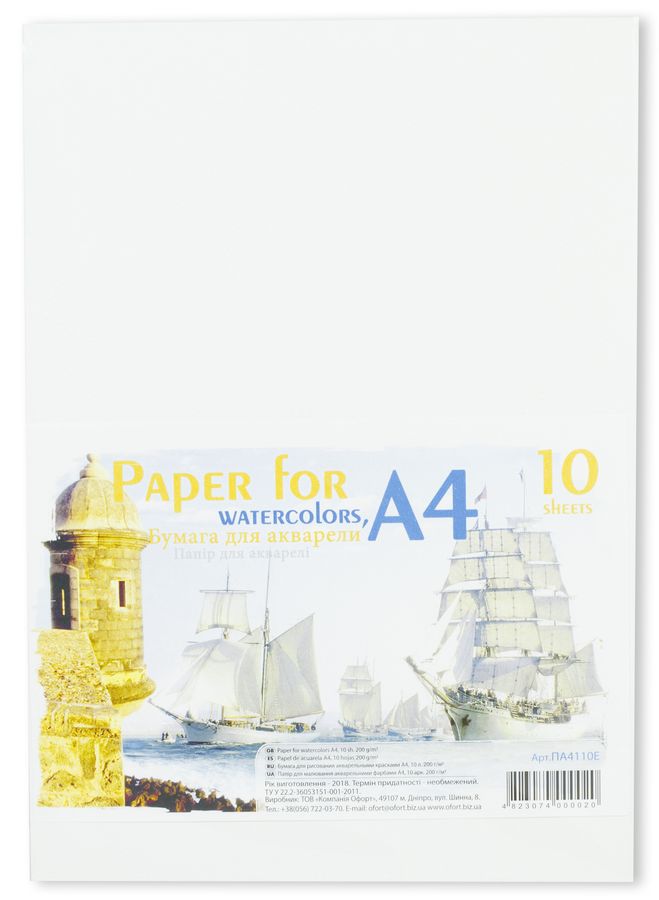 Бумага для акварели 10л А4 (ПА4110 Е)