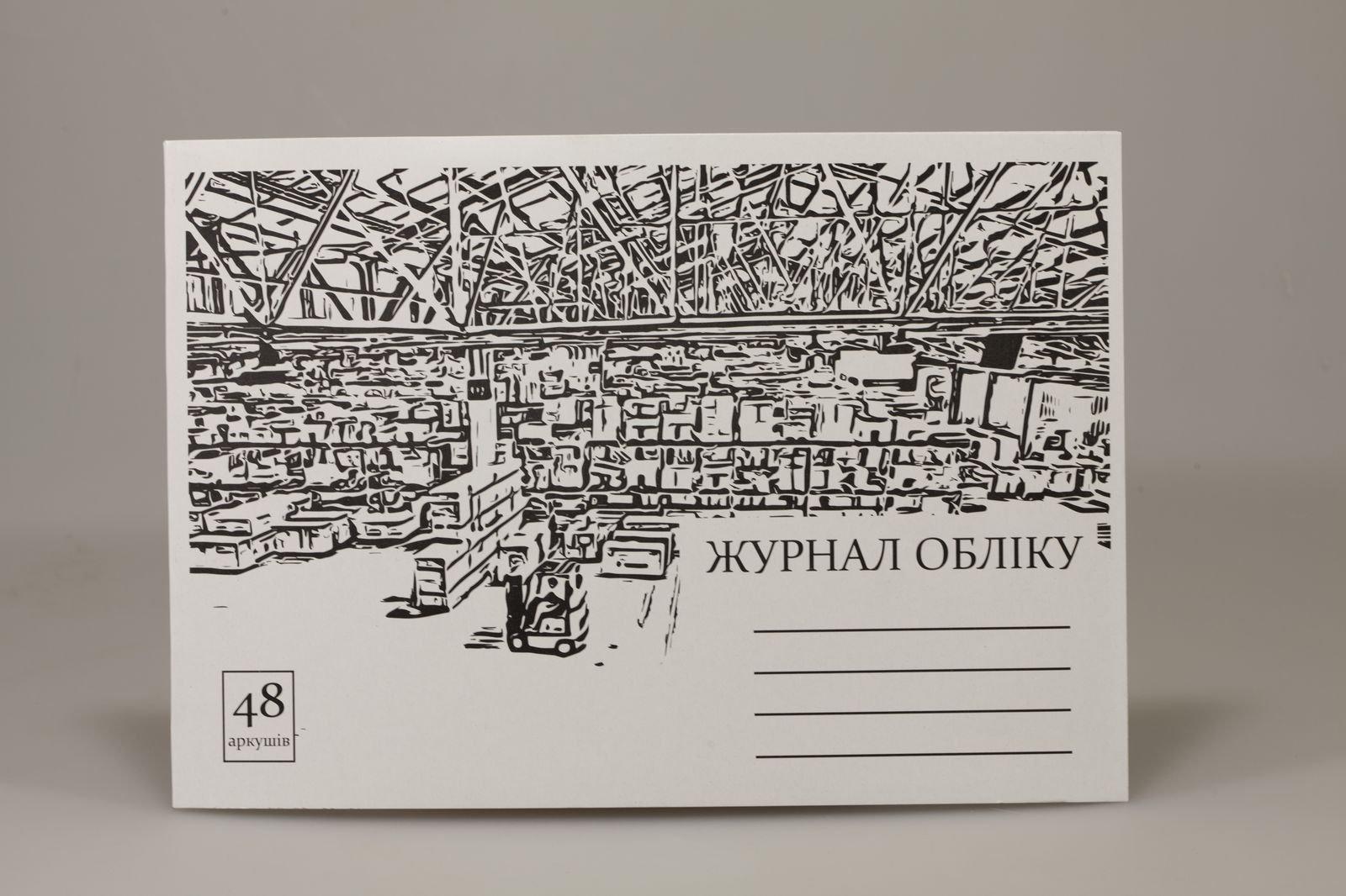 Журнал учета А4 (AO4348)