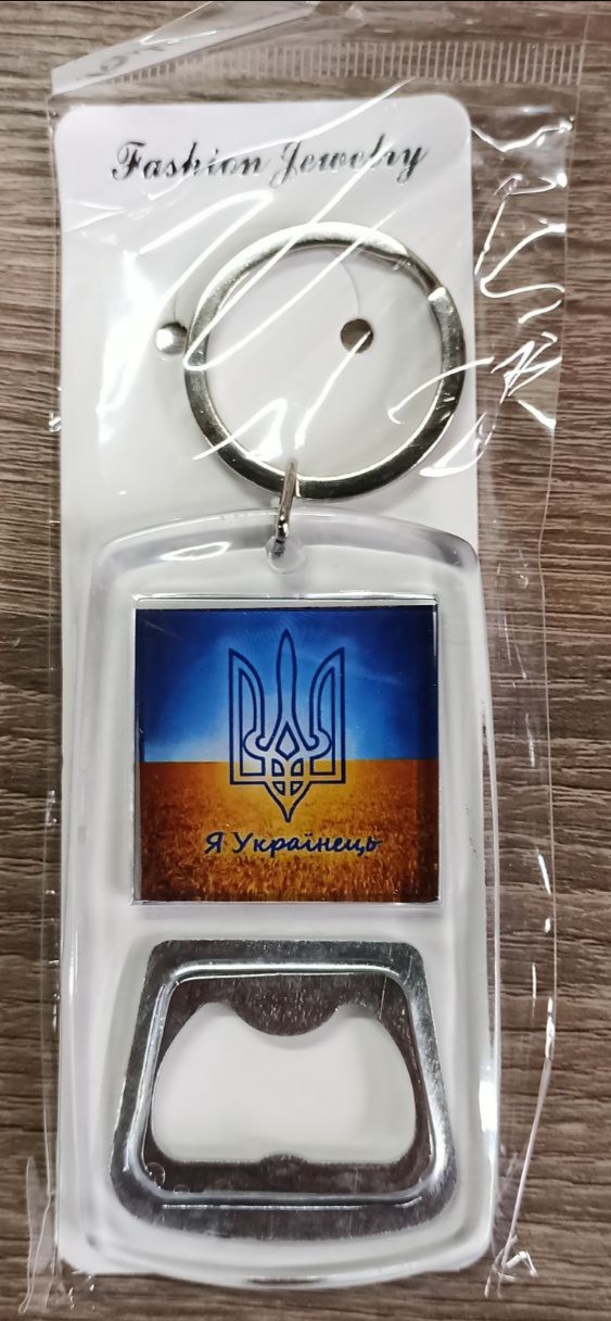 Брелок металлический -открывалка "Я - Українець" 8,5*4,5см (1520-6)