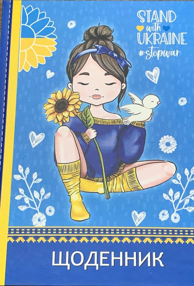 Щоденник учнівський 24,5 х 17 х 0,8 см у твердій палітурці, 40 аркушів  Україна Жовто-блакитний Без бренду (23В-001- U)