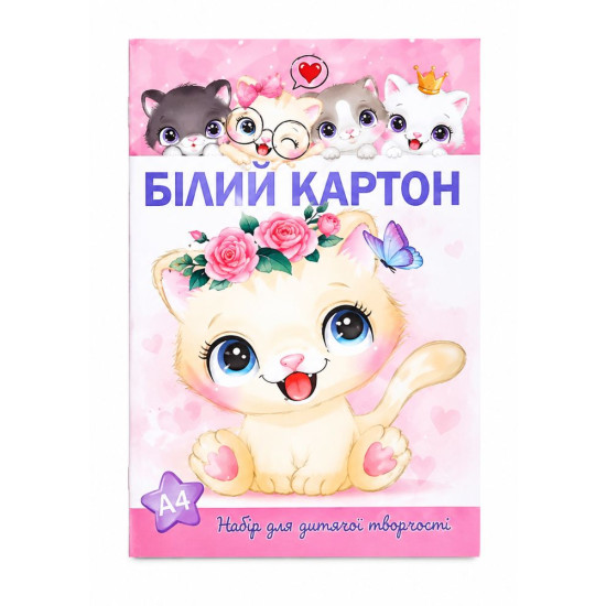Картон білий А4 10 аркушів  "Аляска" Unison (11В-019)