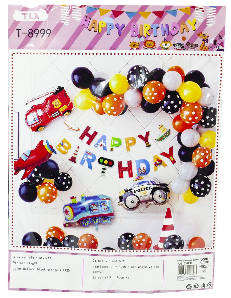 Набір декора до дня народження, АВТОМОБІЛІ (банер, кульки) Різнокольоровий Unison (T-8999)