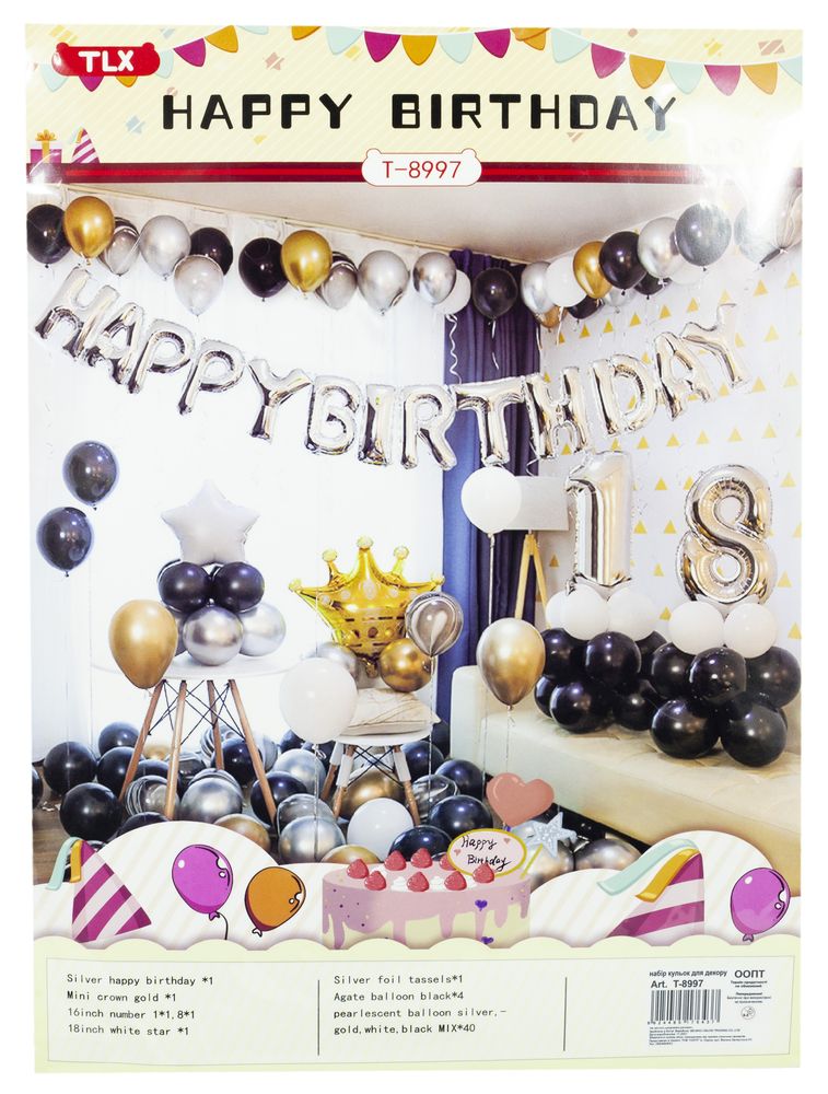 Набір декора Happy birthday 18. Дизайн в золотих, срібних, чорних  тонах  (банер, кульки) Різнокольоровий Unison (T-8997)