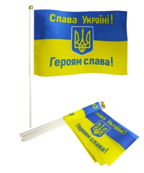 Прапорець 14 х 21см "СЛАВА УКРАЇНІ" Жовто-блакитний Unison (780015)