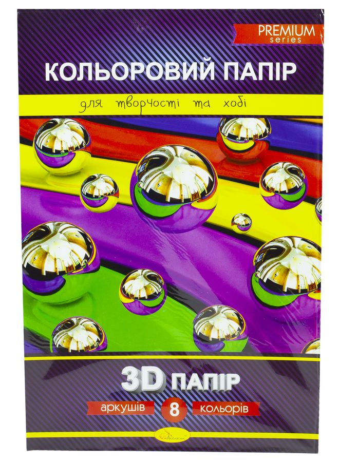 Папір кольоровий 8 арк А4  "3D папір" Апельсин (КПЗД-А4-8)