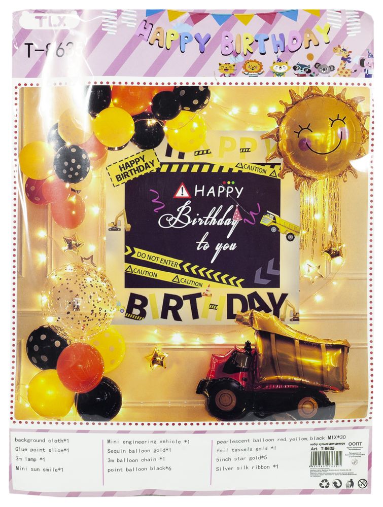 Набір декора до дня народження, ЕКСКАВАТОР (банер, кульки) Різнокольоровий Unison (T-8635)