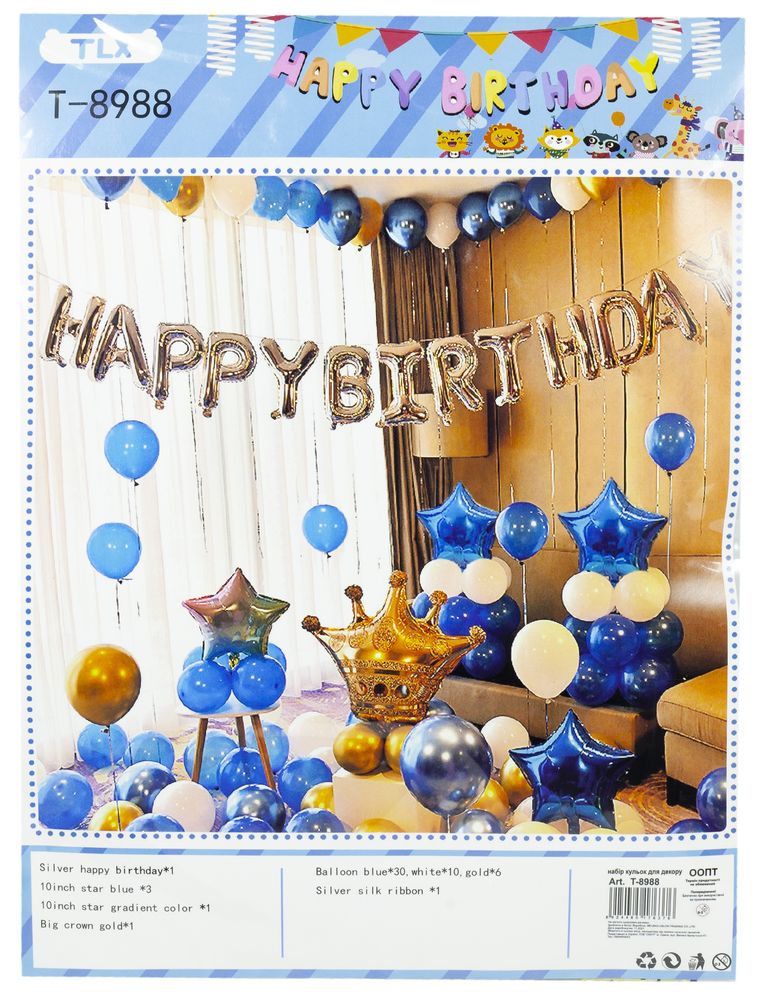 Набір декора до дня народження, дизайн синій с золотом (банер, кульки) Різнокольоровий Unison (T-8988)