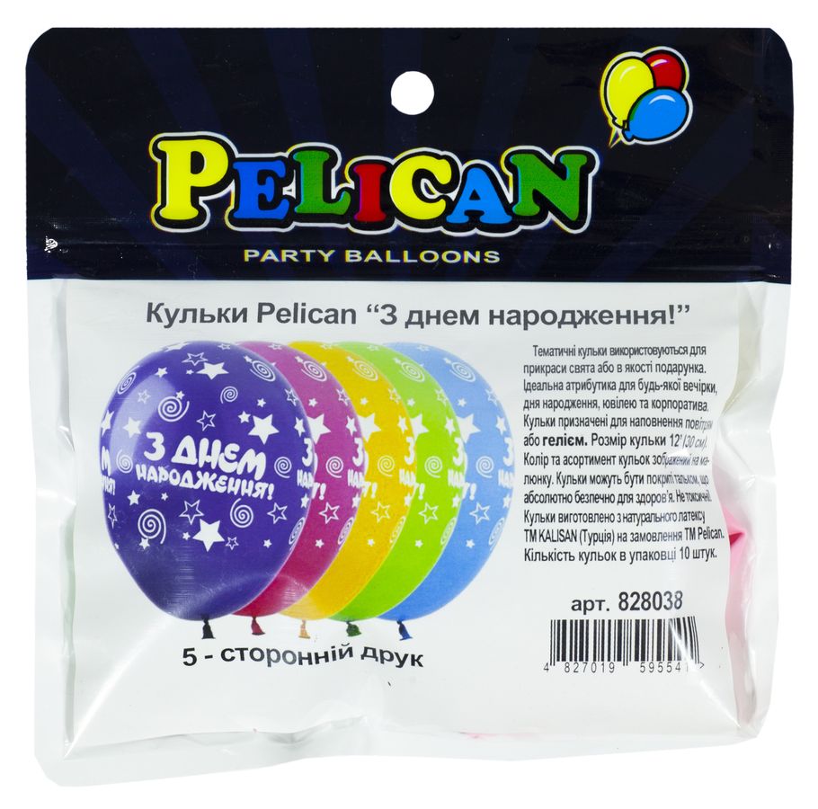 Шарики Pelican 12' (30 см), "С днем рождения!", 10 шт/уп (828038)