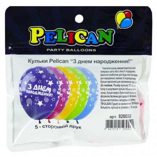 Кульки Pelican 12' (30 см)  "З ДНЕМ НАРОДЖЕННЯ! "  кольор. 5-стор., 10шт/уп (828038)